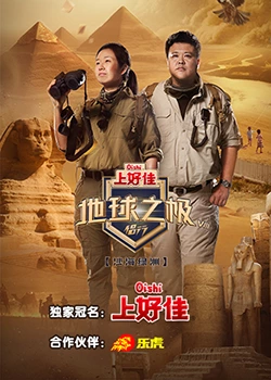 中国排行榜前十名海报剧照