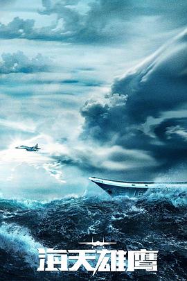 久久精品国产超碰超海报剧照