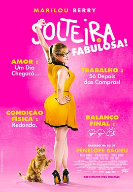 韩国霸王硬上弓海报剧照