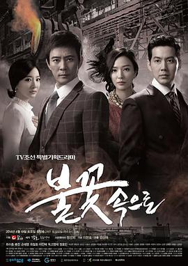 食物链在线完整版海报剧照