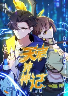 天操日日操夜操海报剧照