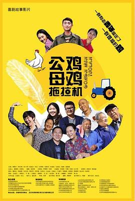 周润发赛车海报剧照