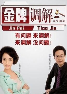 欧美调教灌肠海报剧照