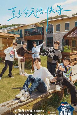 大尾鲈鳗海报剧照