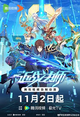 用电动玩具玩自己视频海报剧照