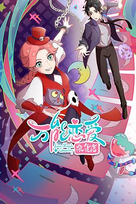 青春联盟音乐海报剧照