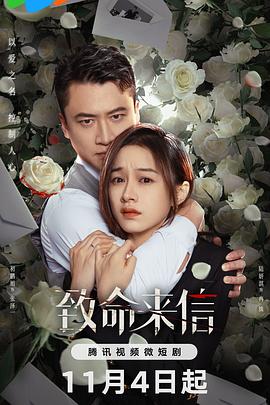 欧美日韩影视在线海报剧照