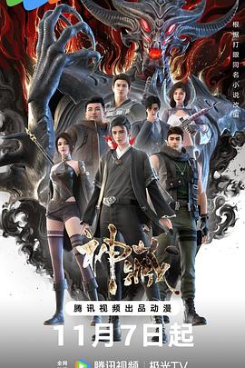 国产免费网站一级片海报剧照