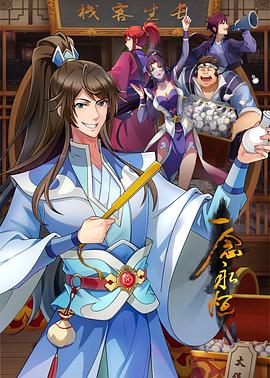 永恒瑜伽婷婷海报剧照