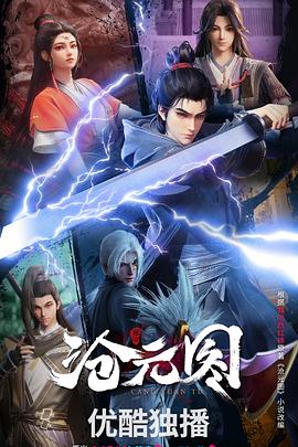 蜗牛周杰伦海报剧照