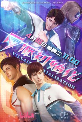 南北兄弟海报剧照