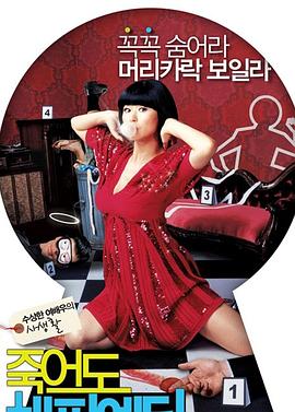 青蛙跳跳海报剧照