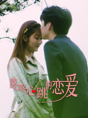 电影柚子猫Yuzukitty海报剧照