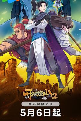 起死回生删减版海报剧照