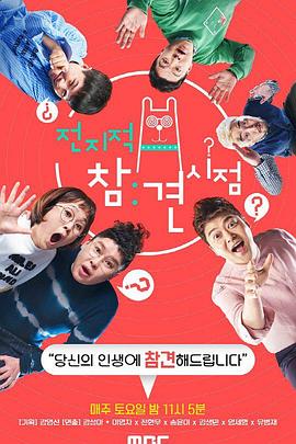 性派对手机电影海报剧照