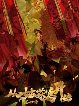 被添出水全过程视频青山猥褻海报剧照