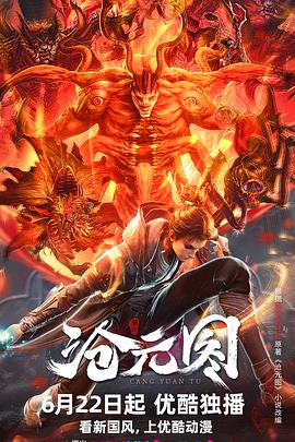 精品国产青青久草海报剧照