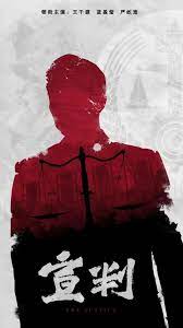 国产大雪封路海报剧照