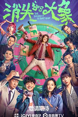 阴阳法王国语海报剧照